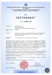 фронт цертификат